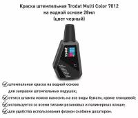 Штемпельная краска Trodat 7012