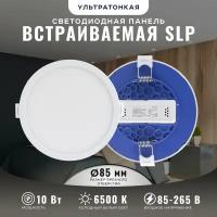 Светодиодная панель встраиваемая Apeyron 06-53 в форме круга d=120 мм / PF 0.5 / 10Вт / 6500К / 800Лм / IP40 / 220В