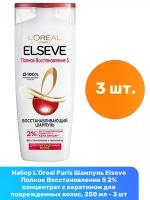 L'Oreal Paris шампунь Elseve Полное Восстановление 5 2% концентрат с кератином для поврежденных волос