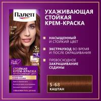 Palette Стойкая крем-краска R4 (5-68) Каштан, 110 мл