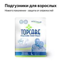 Подгузники для взрослых Topcare L №20