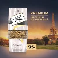 Кофе растворимый Carte Noire Elegant