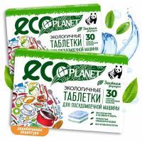 Таблетки для посудомоечных машин EcoPlanet без фосфатов, хлора и отдушек - 60 шт