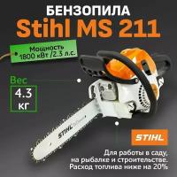 Бензопила Stihl MS 211 11392000378