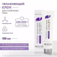 ARAVIA Крем для лица интенсивно увлажняющий Intensive Moisture с мочевиной (10%), 100 мл