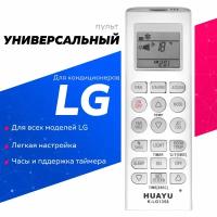 Универсальный пульт Huayu K-LG1358 для кондиционеров и сплит-систем LG