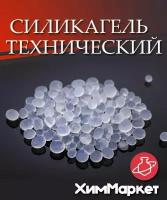 Силикагель, марка ксмг фасовка 1 кг. поглотитель влаги, влагопоглотитель, осушитель воздуха для обуви драйпер, силикатный гель, нейтрализатор запаха и сырости