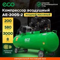 Компрессор воздушный масляный 200л ECO AE-2005-2