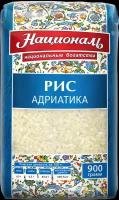 Рис Националь Адриатика Адриатика среднезерный, 900 г