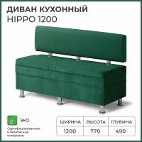 Диван кухонный NORTA Hippo 1200х490х770