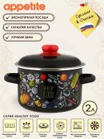 Кастрюля эмалированная Healthy food 2,0л ТМ Appetite