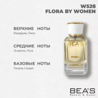 Парфюмерная вода женская Flora Флора W528 edp 25 мл