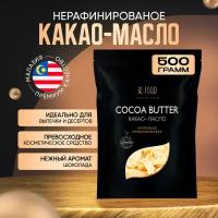 Какао-масло натуральное нерафинированное PREMIUM 500 грамм