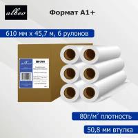 Бумага Albeo InkJet Paper, универсальная, втулка 50,8мм, белизна 146%, 0,610 х 45,7м, 80 г/кв.м, Мультипак (6 рулонов), аналог HP Q1396A, XEROX 450L90002/450L90504