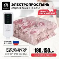 Электроодеяло EcoSapiens Blanket ES-411 автоотключение через 8 часов, 3 режима 150х180 см