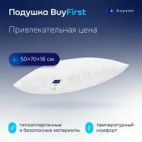 Анатомическая набивная подушка для сна buyson BuyFirst, 50х70 см