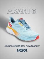 Кроссовки мужские Hoka Arahi 6 голубой 11.5D