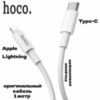 Кабель Hoco X56 New original, USB Type-C - Lightning, 20W, 1м, белый