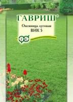 Овсяница луговая ВИК 5, больш. пак. 20,0г