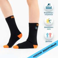 Водонепроницаемые носки детские DexShell Ultra Thin Children Socks L (20-22 см), черный/оранжевый, DS543BLKL