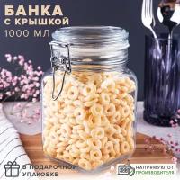 Банка для сыпучих продуктов стеклянная Cremlin, 1,05 л, с крышкой