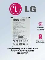 Аккумулятор LG K7 2017 X380 LG BL-45F1F