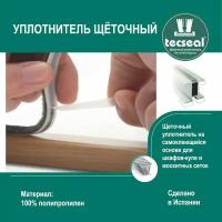 6 метров Tecseal SM 7x6 4P WH (белый) щеточный уплотнитель (шлегель) для шкафа-купе