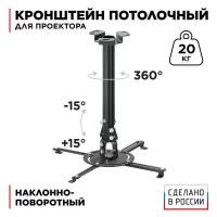 Крепление Holder PR-104 черный