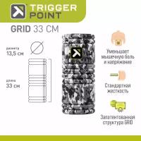 Массажный цилиндр Trigger Point GRID 33 см, серый камуфляж