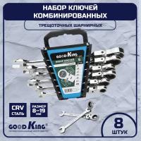 Набор ключей комбинированных GOODKING TKS-11008, 8 предметов в пластиковом держателе