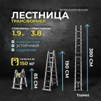 Телескопическая лестница-стремянка 3,8 м (1,9+1,9) профессиональная, алюминиевая TraMet 3038
