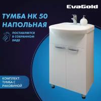 Тумба с раковиной EvaGold НК 50 Rosa Уют 50 белая для ванной