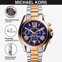 Наручные часы MICHAEL KORS Bradshaw MK5976