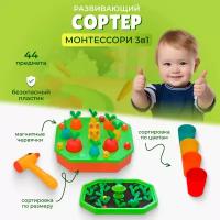 Сортер Монтессори, развивающие игрушки для малышей от года, 2 3 лет, морковки для детей по цветам, рыбалка и червячки, подарок для девочек и мальчиков
