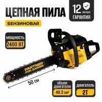 Бензопила цепная / бензиновая цепная пила Partner for Garden GS 520 ( 3,5 л. с, мощность 2,4 кВт, объем двигателя 49,3 см3, длина шины 20