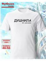 Футболка MPH relax wear, размер 2XL, белый