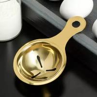 Сепаратор для яиц Goldie, цвет золотой (комплект из 10 шт)