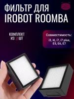 Фильтр для робота-пылесоса iRobot Roomba i3, i6, i7, i7 plus, E5, E6, E7 (комплект из 2 шт)