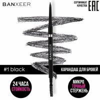 Карандаш для бровей BANXEER Eyebrow Pencil, автоматический, стойкая текстура, тонкий стержень slim и щёточка-расчёска, тон 01, черный