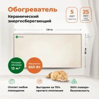 Инфракрасно-конвективный обогреватель Никатэн NT 650, Global, 0.65 кВт, 13 м², бежевый