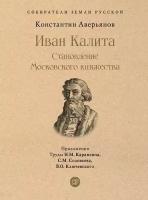 Аверьянов Константин Александрович 