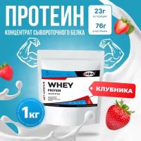 WATT NUTRITION Протеин Whey Protein Concentrate 80%, 1000 гр, клубника