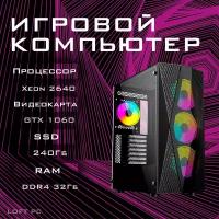 Системный блок витязь Игровой компьютер (Intel Xeon E5-2640 (2.5 ГГц), RAM 32 ГБ, SSD 240 ГБ, HDD 500 ГБ, NVIDIA GeForce GTX 1060 (6 Гб)