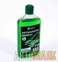 Grass Автошампунь для ручной мойки Auto Shampoo с ароматом яблока 1 л