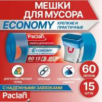 Мешки для мусора 60 л, 15 шт, синие, ECONOMY, Paclan