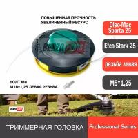 Триммерная головка М8*1,25 для мотокос OLEO-MAC SPARTA 25/ EFCO STARK 25; Безразборная заправка лески, повышенная прочность