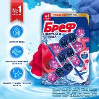 Средство для унитаза Bref Color Active цветочная свежесть 3х50г