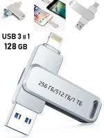 Usb флешка для iPhone iPad / айфон / андроид металлическая