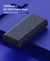 Внешний аккумулятор Xiaomi Mi Power Bank 3 Pro 20000mah 50W MAX, портативный аккумулятор, Power Bank, черный