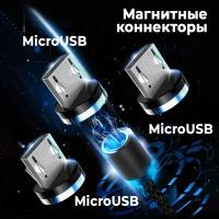 Коннекторы магнитные для кабеля Micro USB, WALKER, C590, 3 шт, магнитный разъем, штекер для шнура на android, провода на андроид